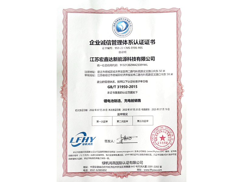 企業(yè)誠(chéng)信管理體系認(rèn)證證書