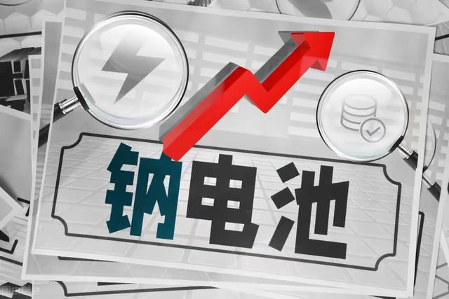電池的升級換代產(chǎn)品-鈉離子電池的發(fā)展前景