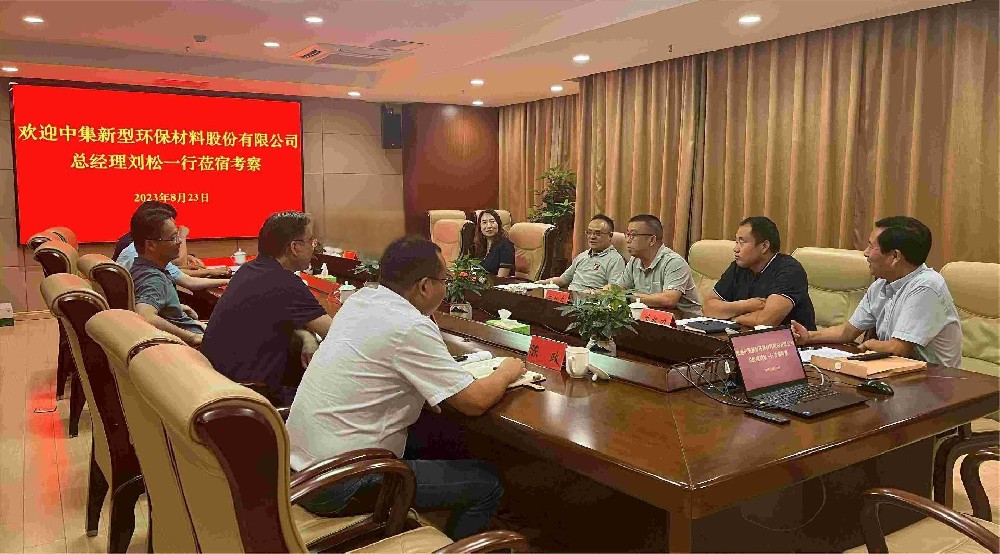 宿城經(jīng)濟開發(fā)區(qū)管委會和中集新材召開合作洽談會